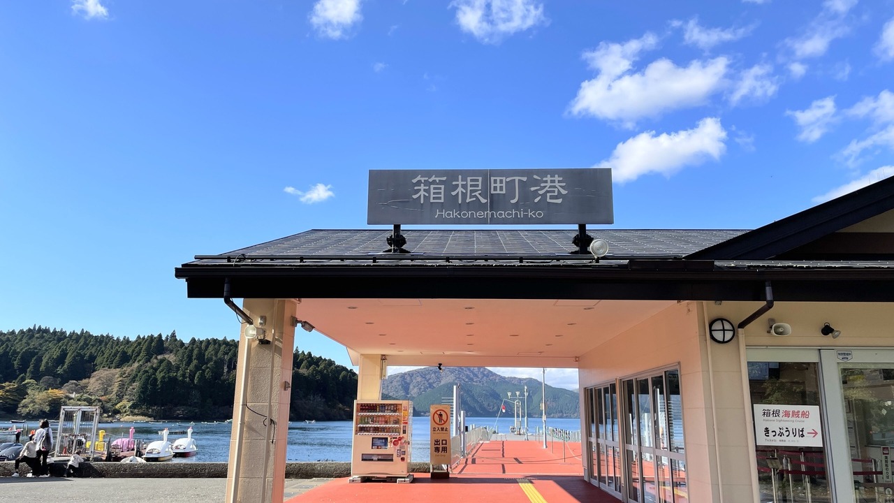 Photo of Others in Hakone