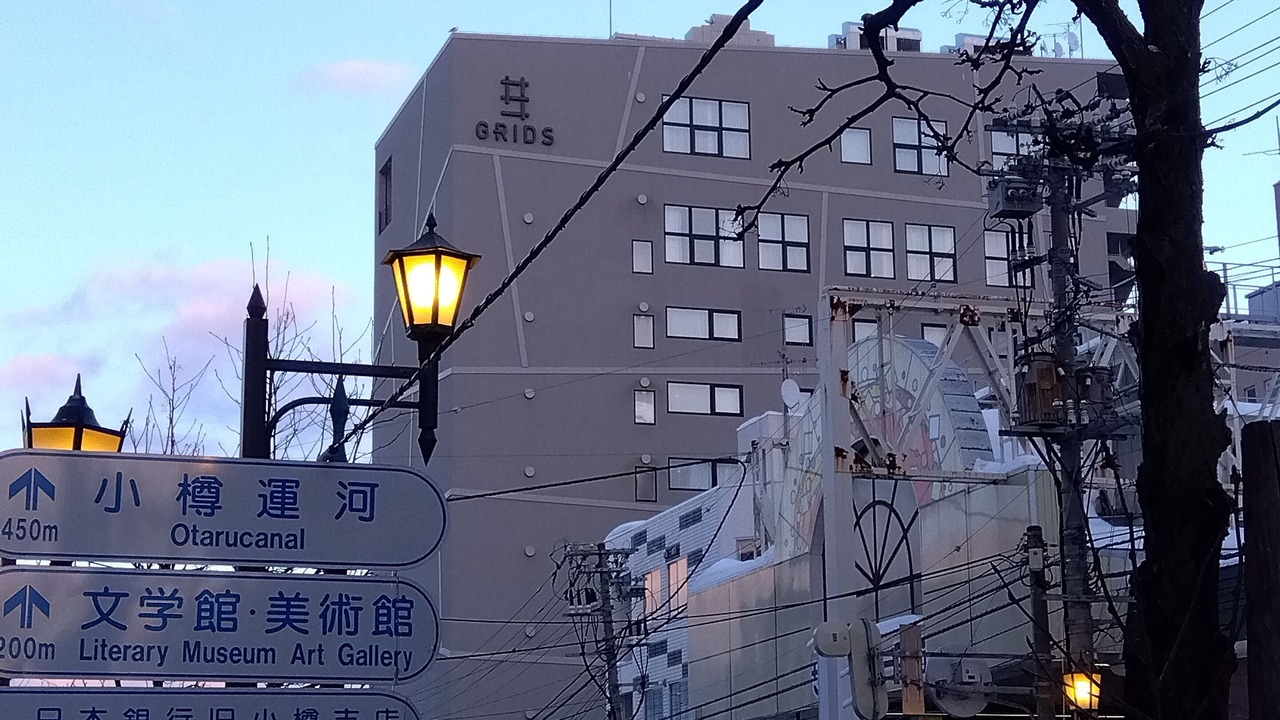 Photo of Outdoor in Otaru