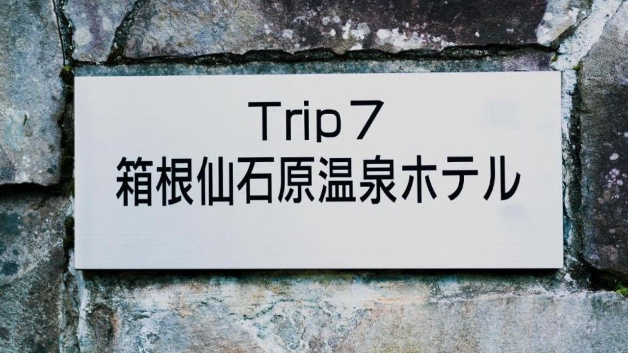 Photo of Outdoor in Hakone