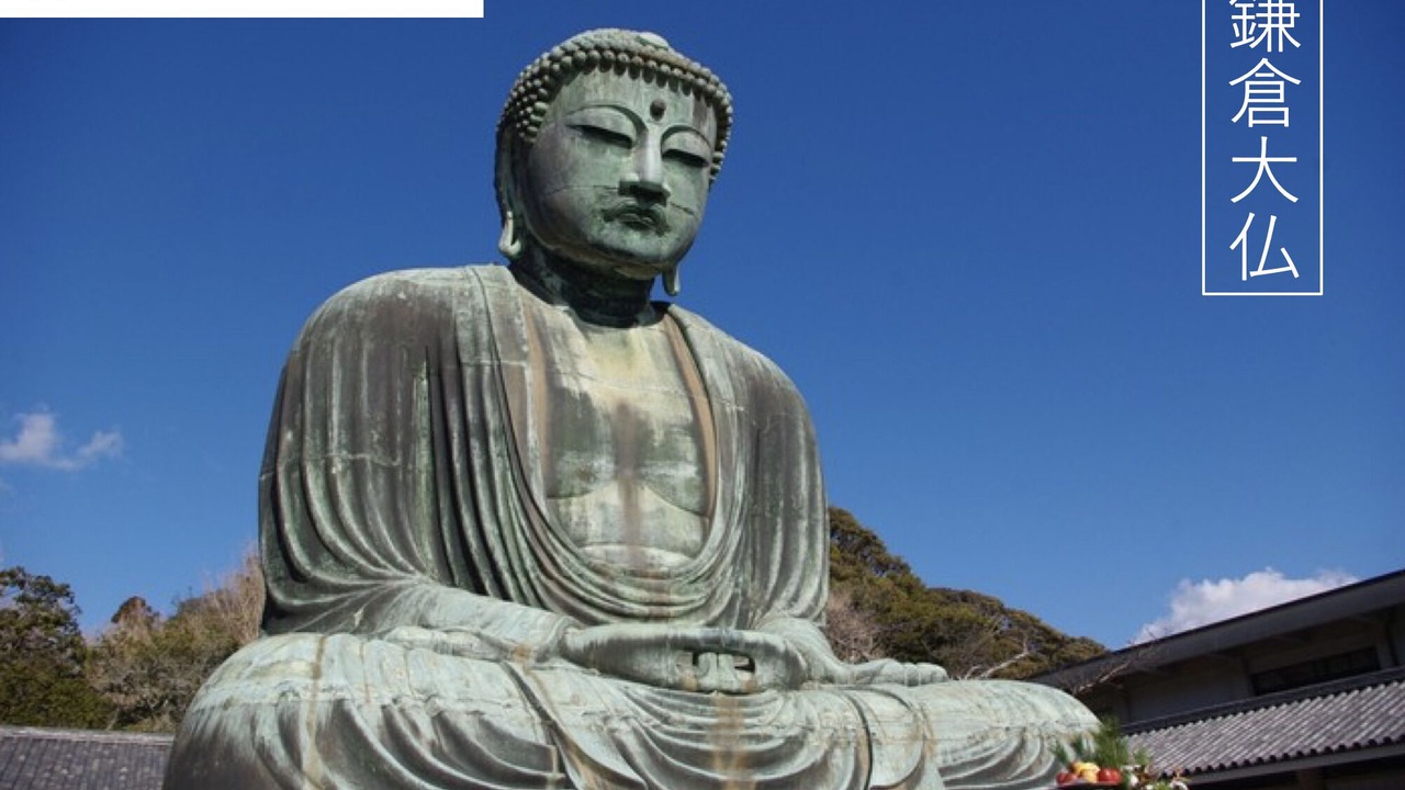 Photo of Others in Kamakura