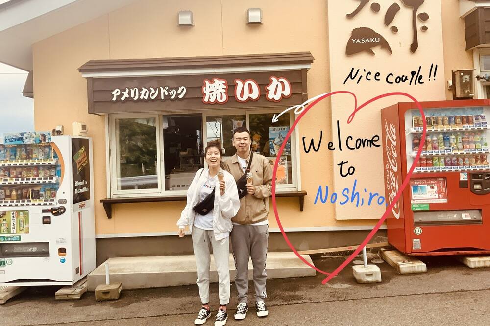 Photo of Outdoor in Noshiro