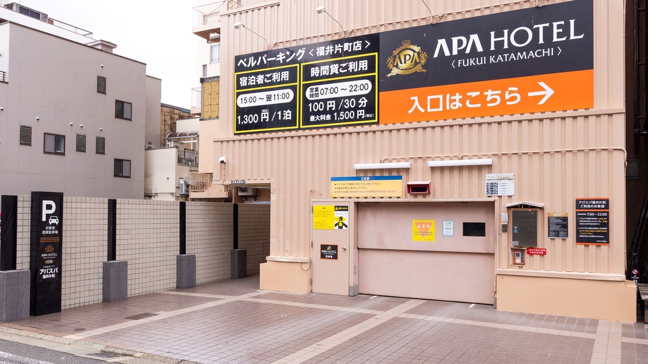 Photo of Others in Fukui