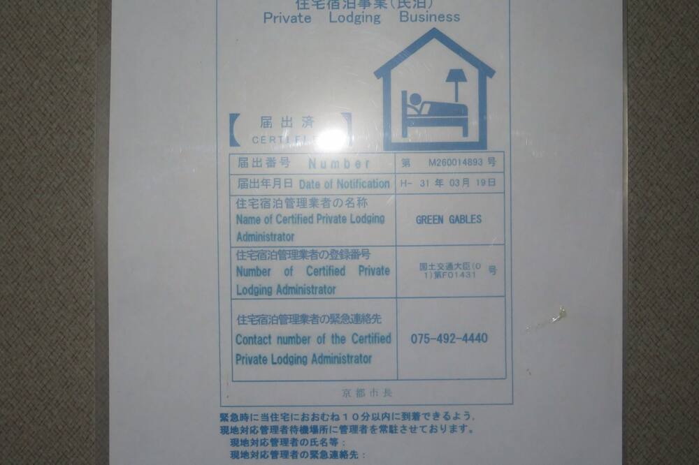 Photo of Others in Kita Ward
