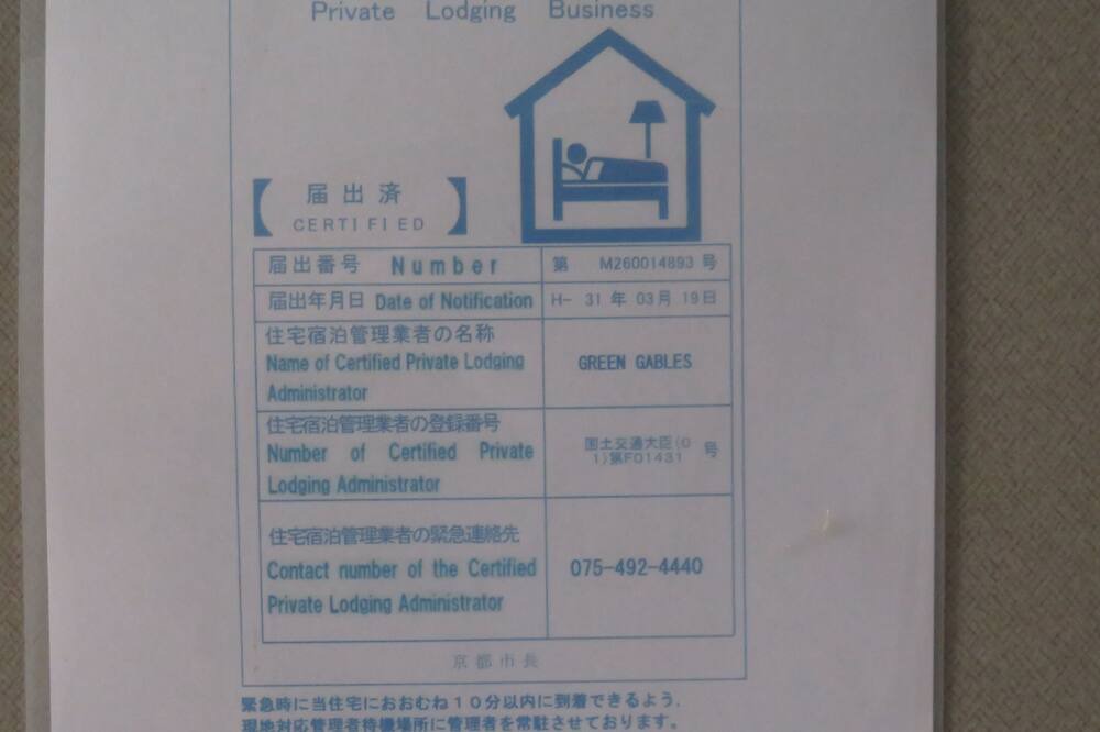 Photo of Others in Kita Ward