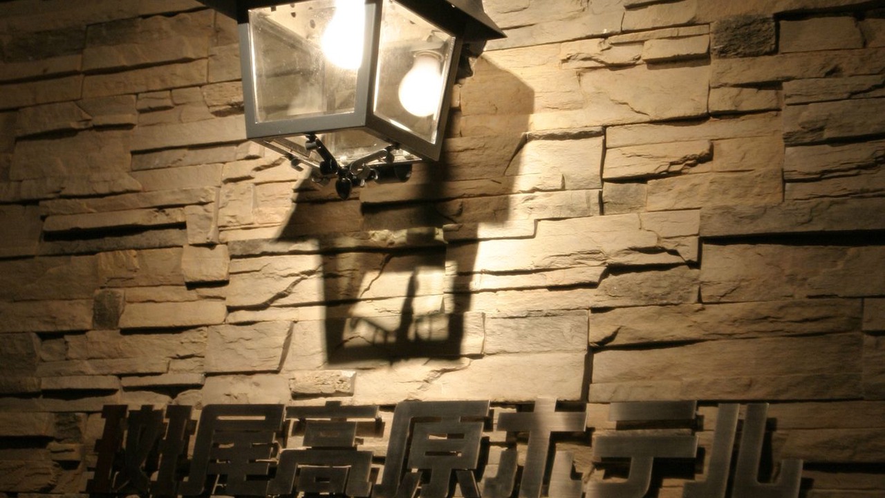 Photo of Outdoor in Madarao Mountain Resort