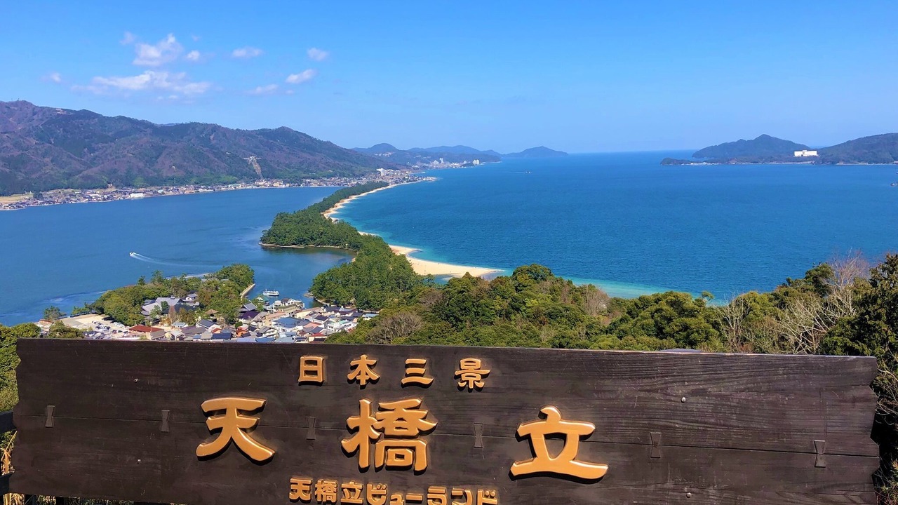 Photo of Others in Miyazu