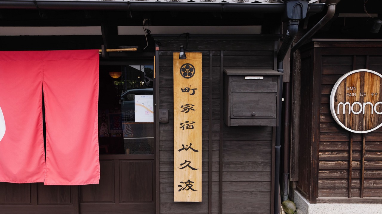 Photo of Outdoor in Ukiha