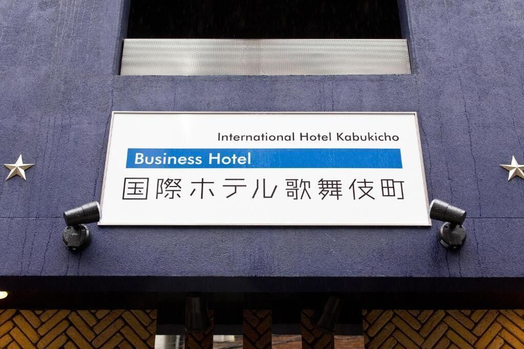 Photo of Outdoor in Kabukicho