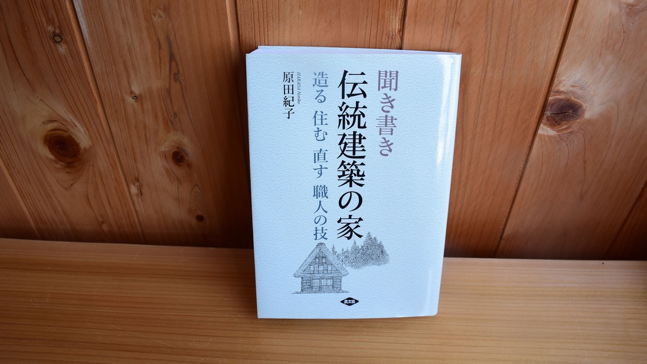 Photo of Others in Nishidomari