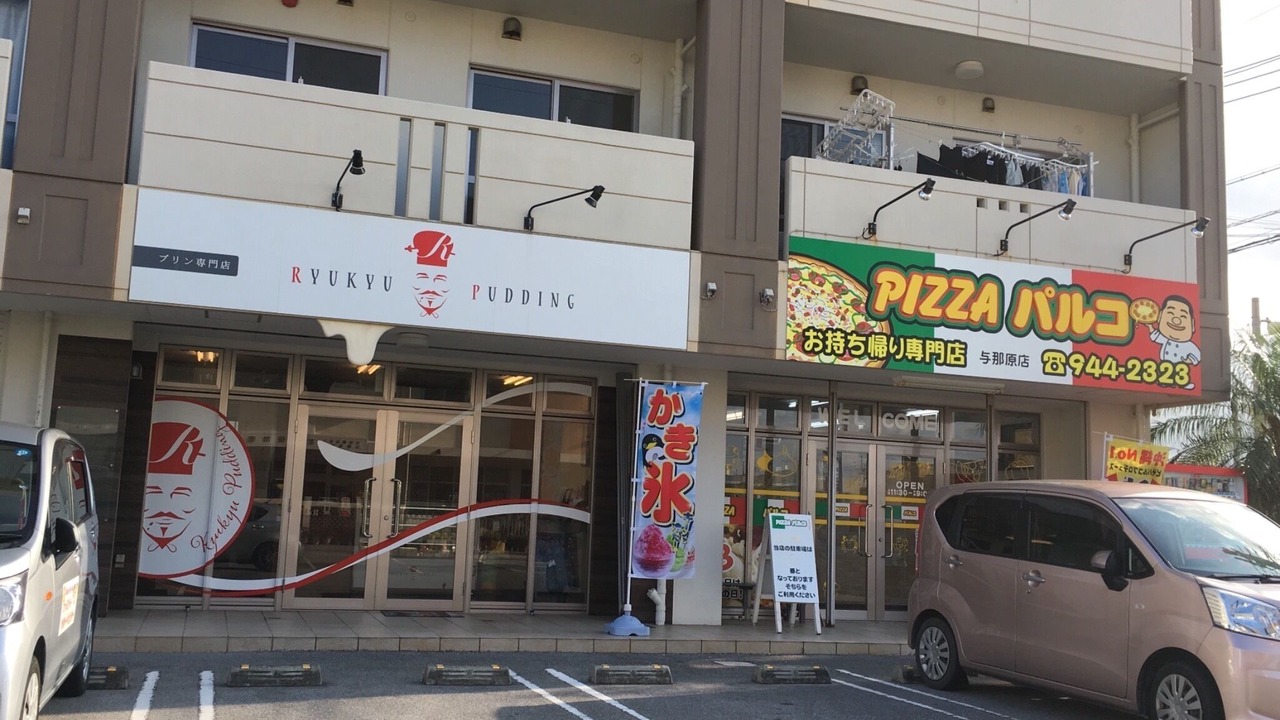 Photo of Outdoor in Yonabaru