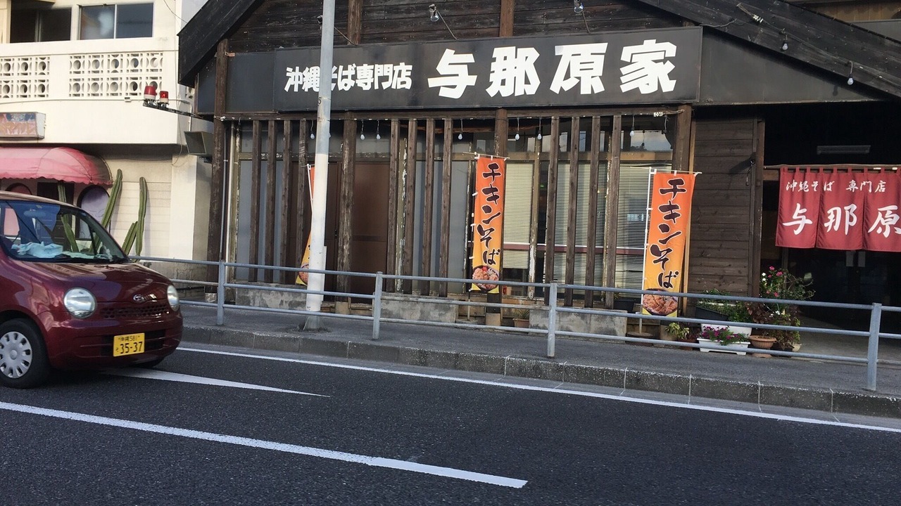 Photo of Outdoor in Yonabaru
