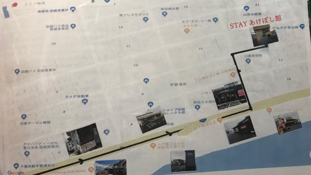 Photo of Others in Hakodate
