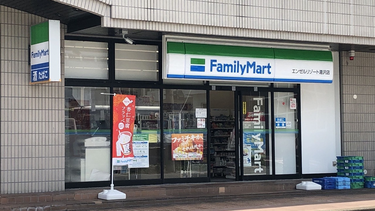 Photo of Outdoor in Yuzawa-machi