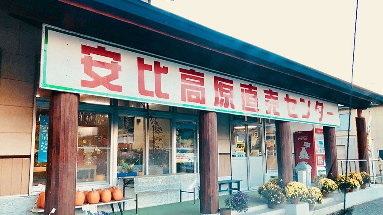Photo of Outdoor in Appi Onsen