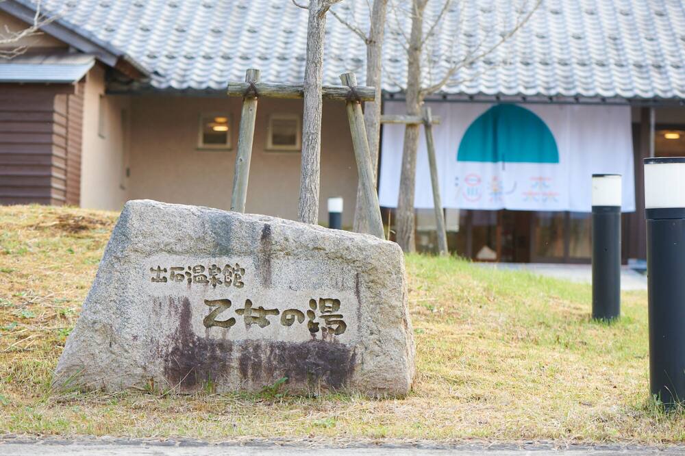 Photo of Outdoor in Toyooka