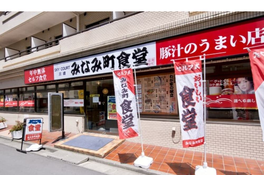 Photo of Others in Minamimachi