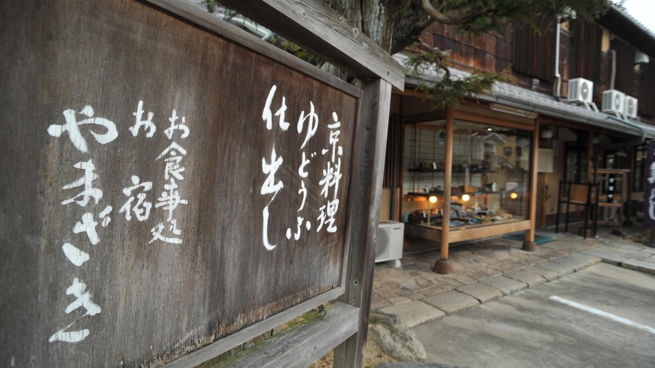 Photo of Outdoor in Ukyo Ward