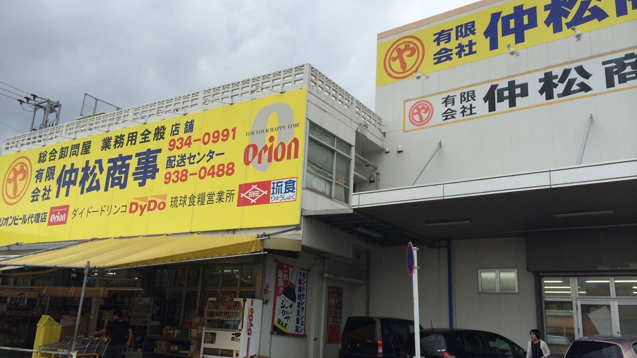Photo of Others in Kadena-cho