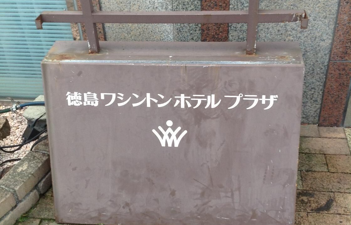 Photo of Outdoor in Tokushima