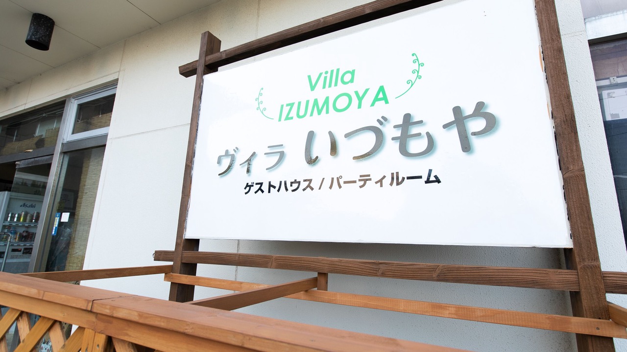 Photo of Outdoor in Izumo