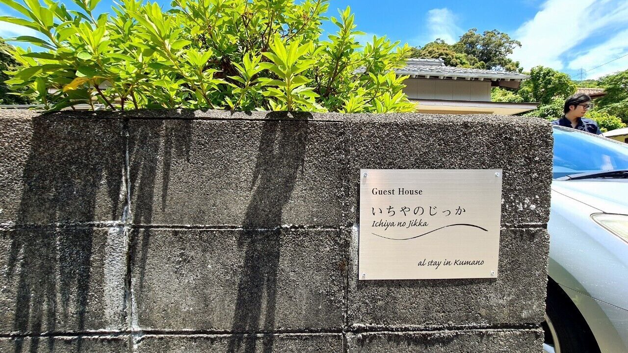 Photo of Outdoor in Nachikatsuura