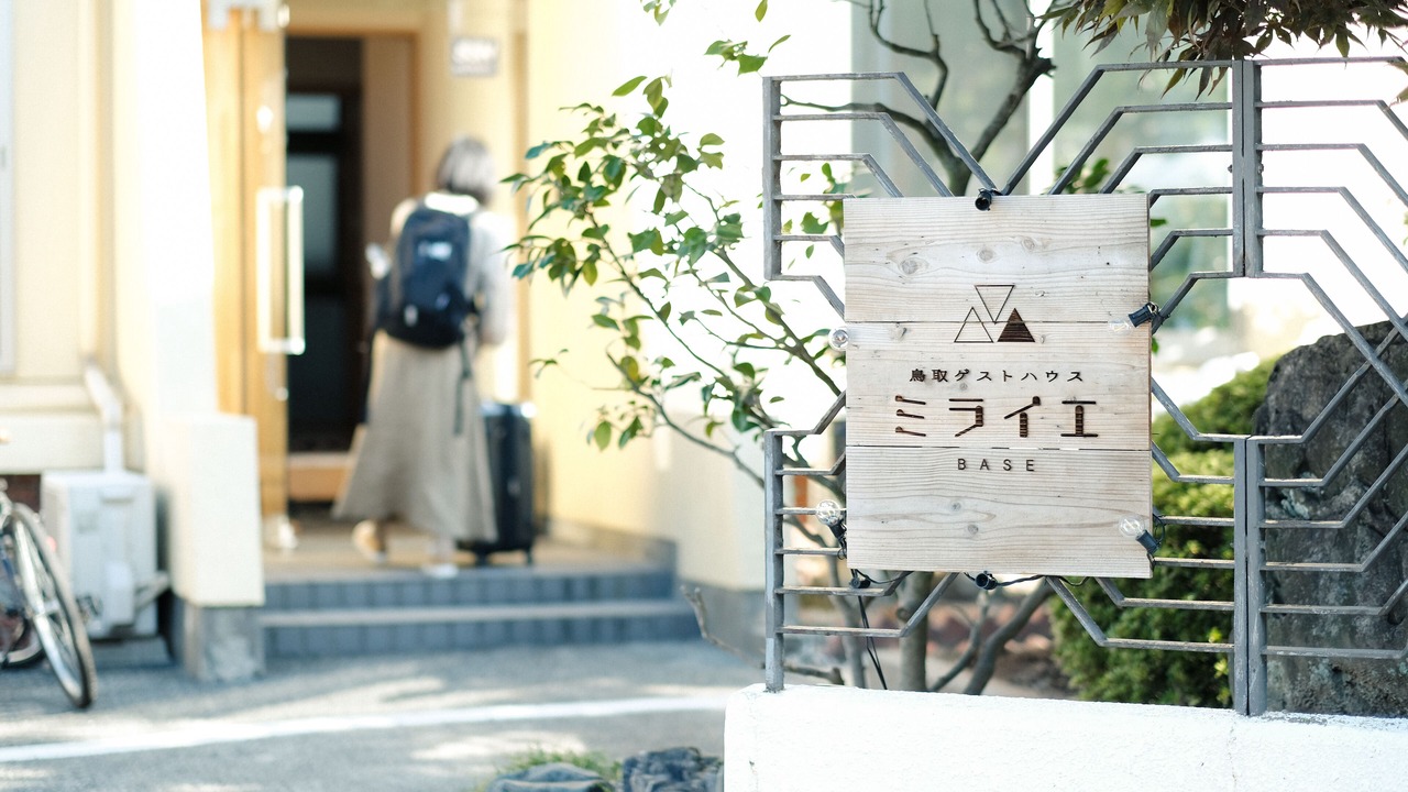 Photo of Outdoor in Iwai Onsen