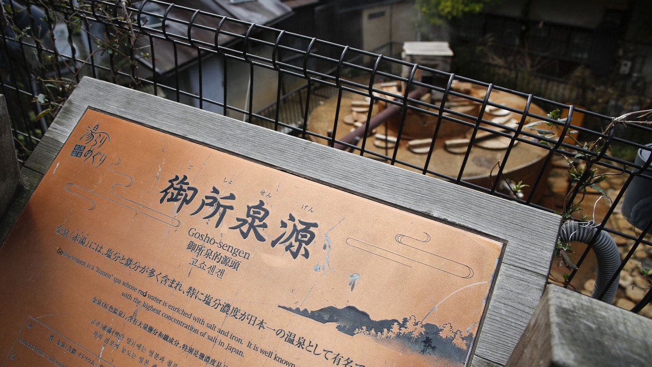Photo of Others in Kita Ward