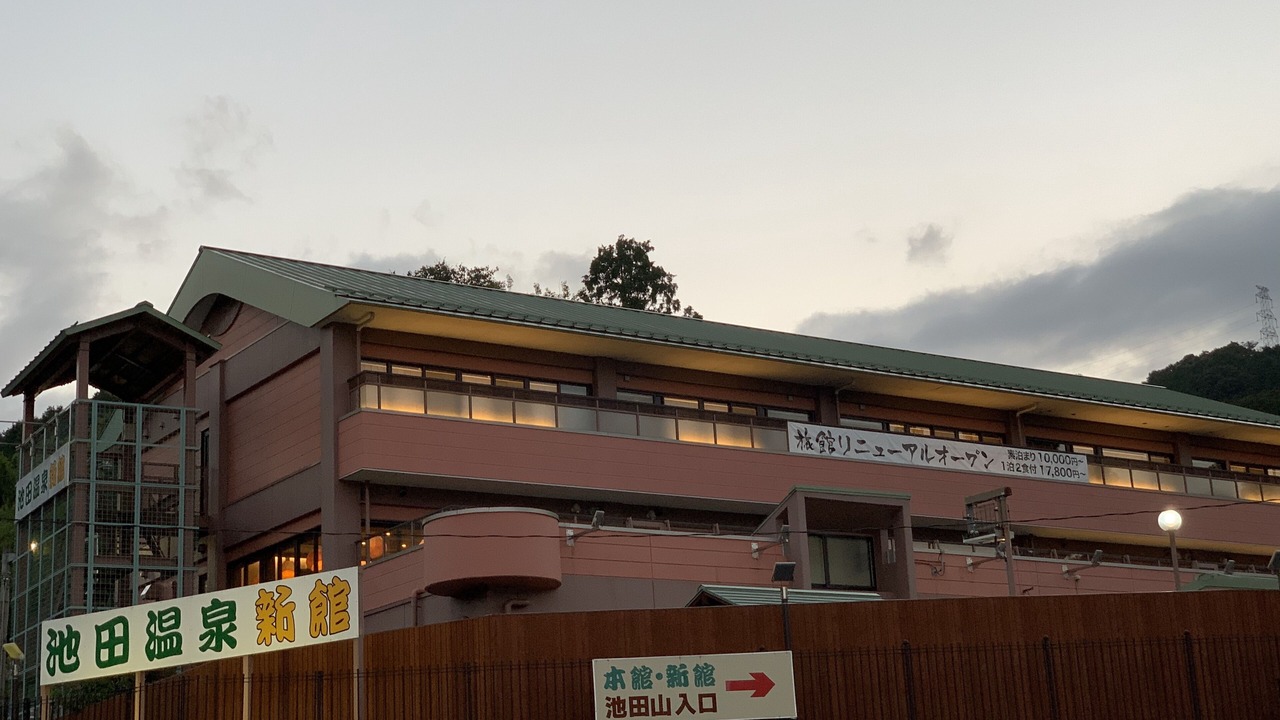 Photo of Outdoor in Ikeda