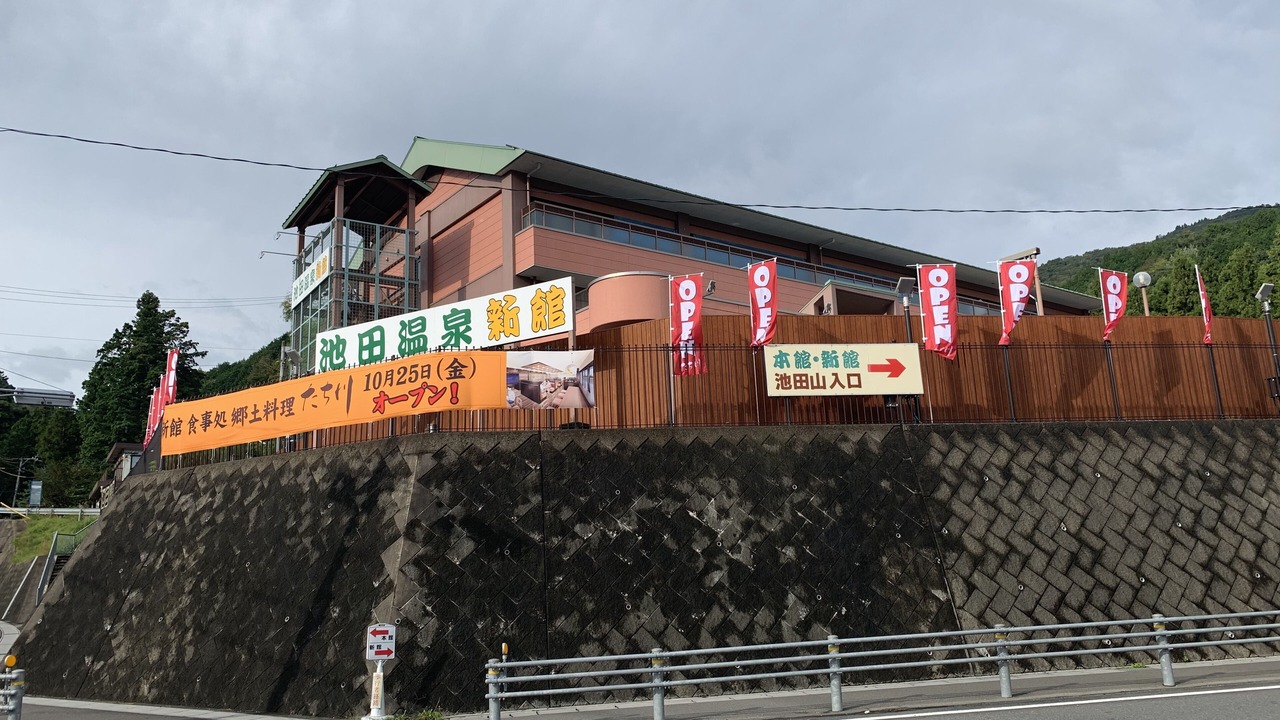 Photo of Outdoor in Ikeda