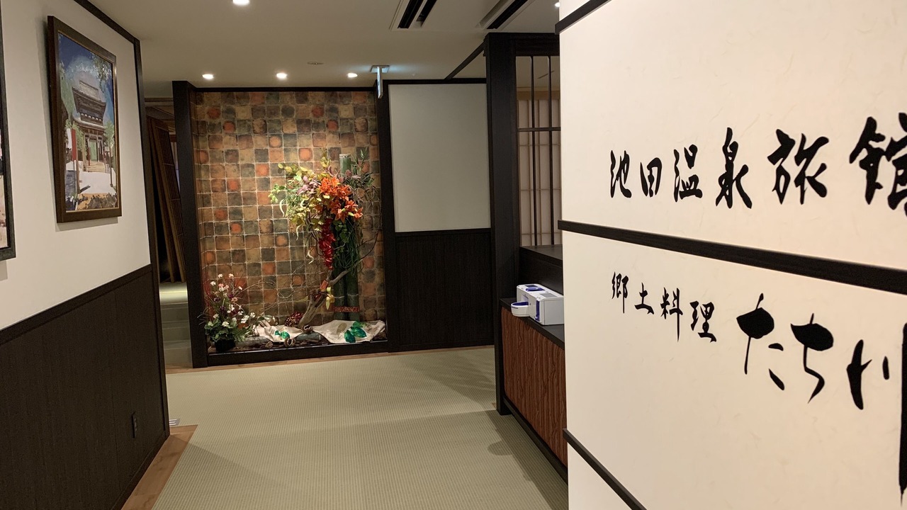 Photo of Others in Ikeda
