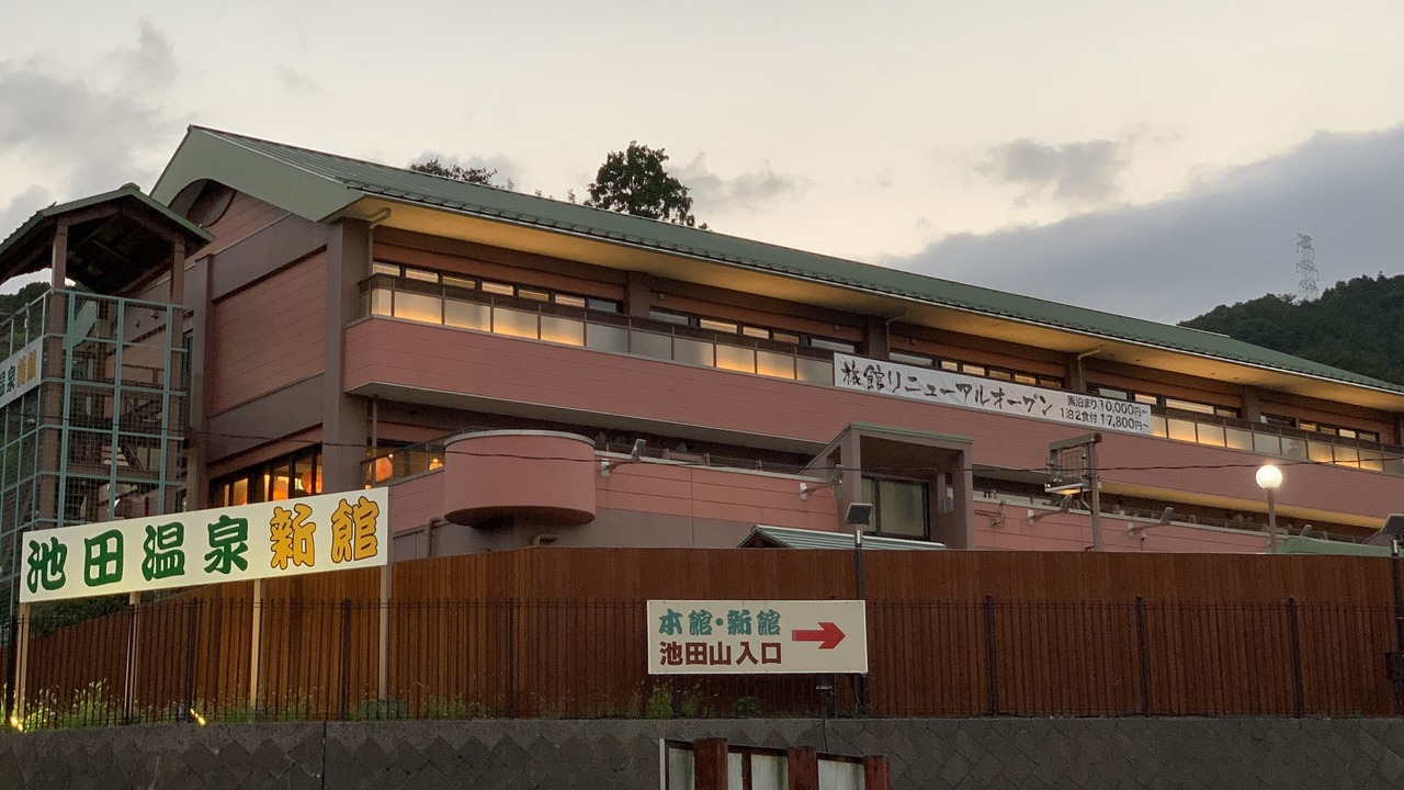 Photo of Outdoor in Ikeda
