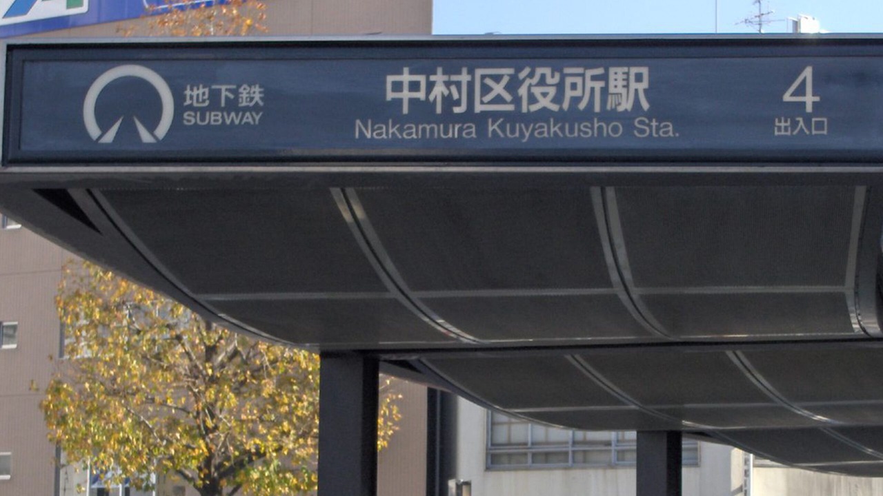 Photo of Others in Nakamura