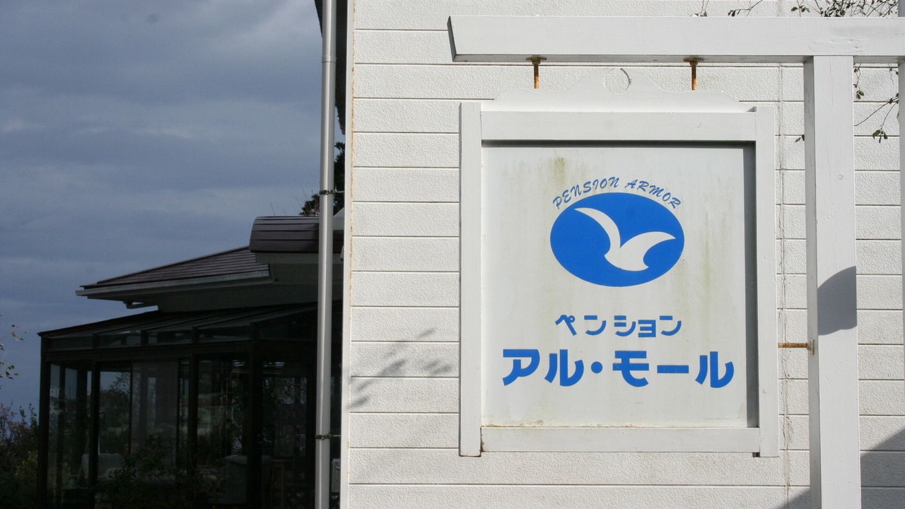 Photo of Outdoor in Kamogawa