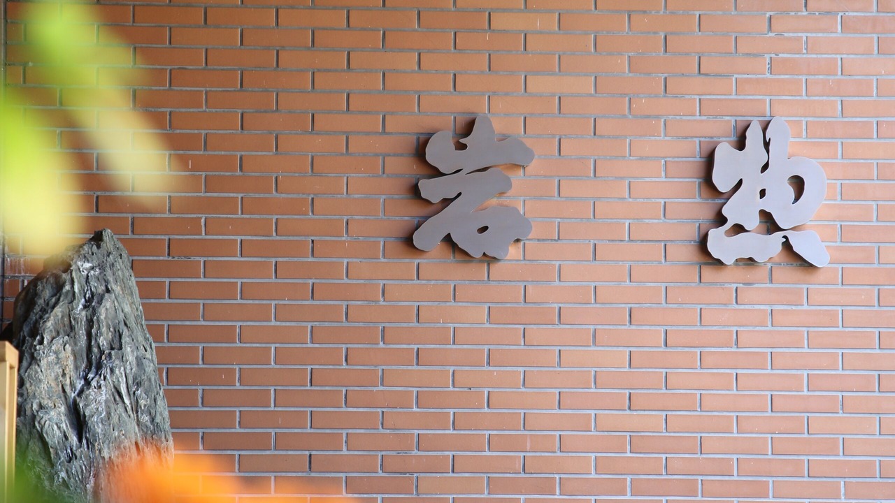 Photo of Outdoor in Iwaki