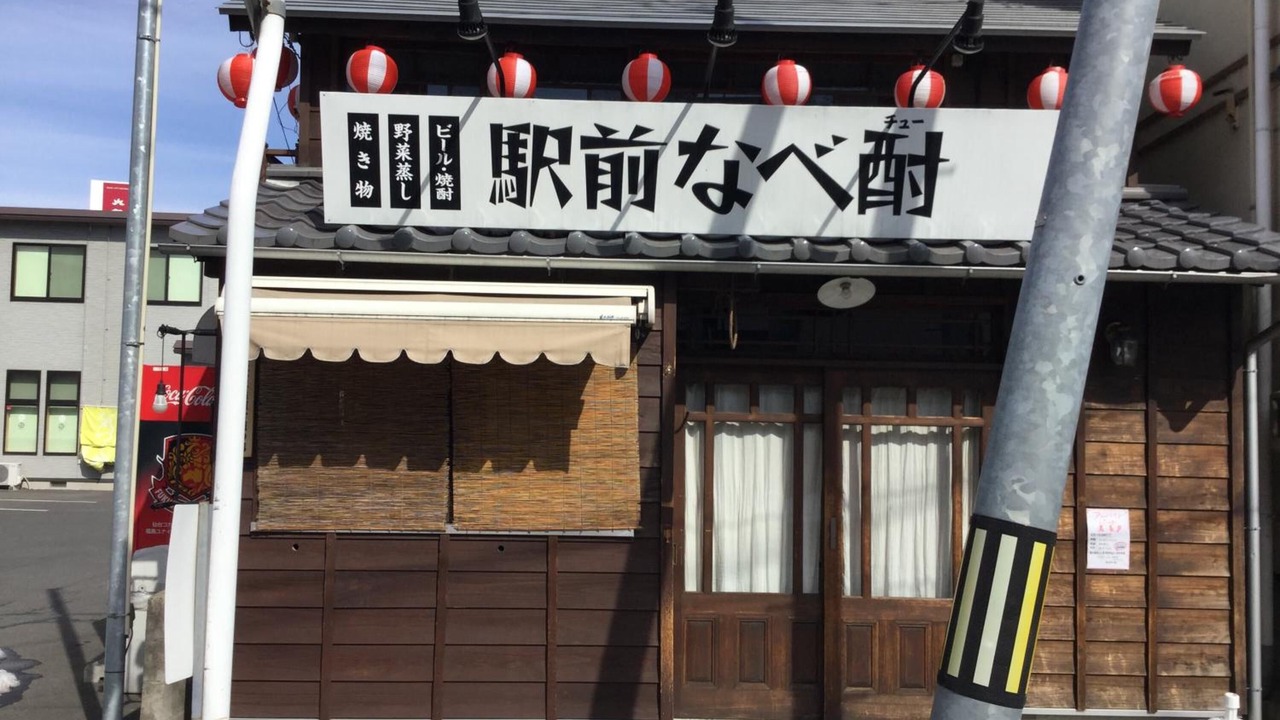 Photo of Outdoor in Motomiya