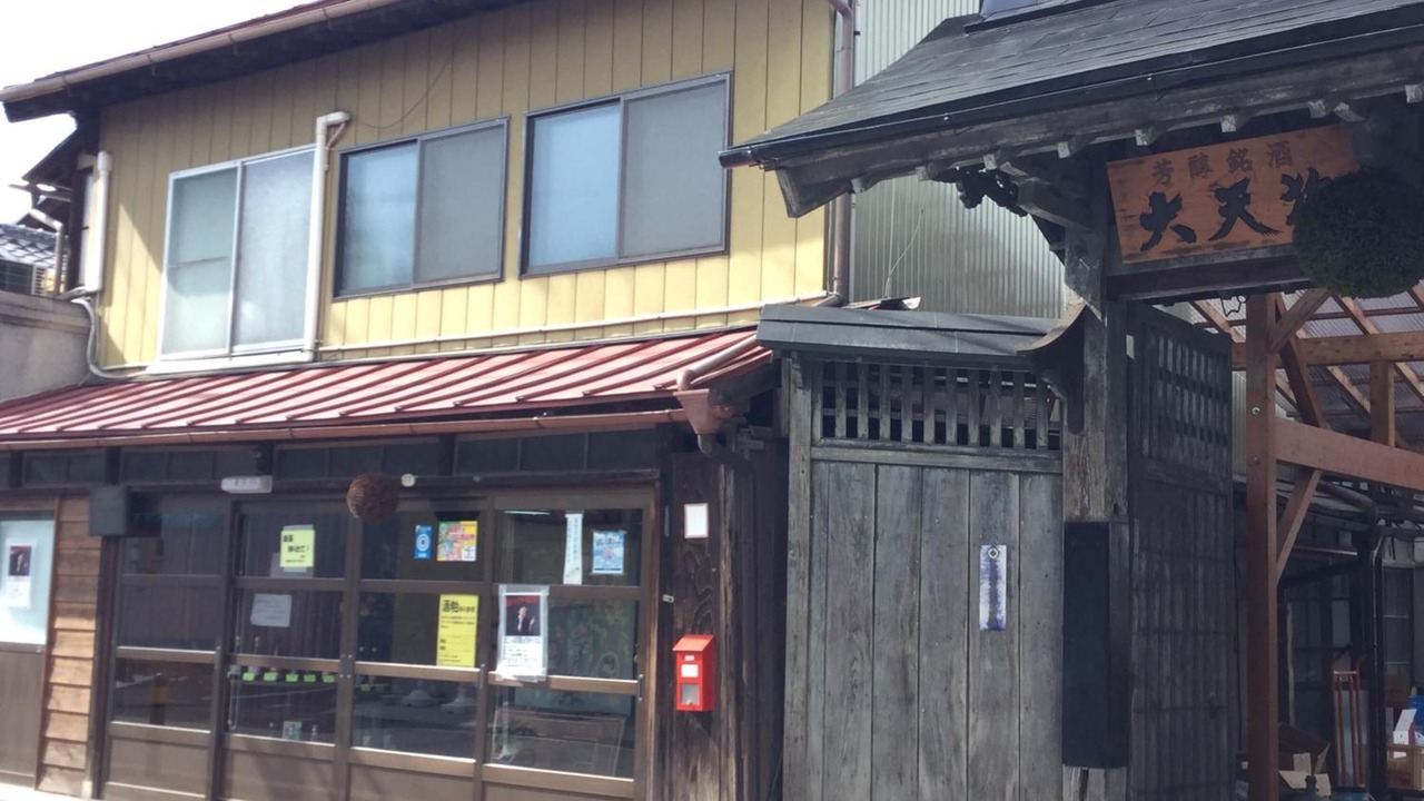 Photo of Outdoor in Motomiya