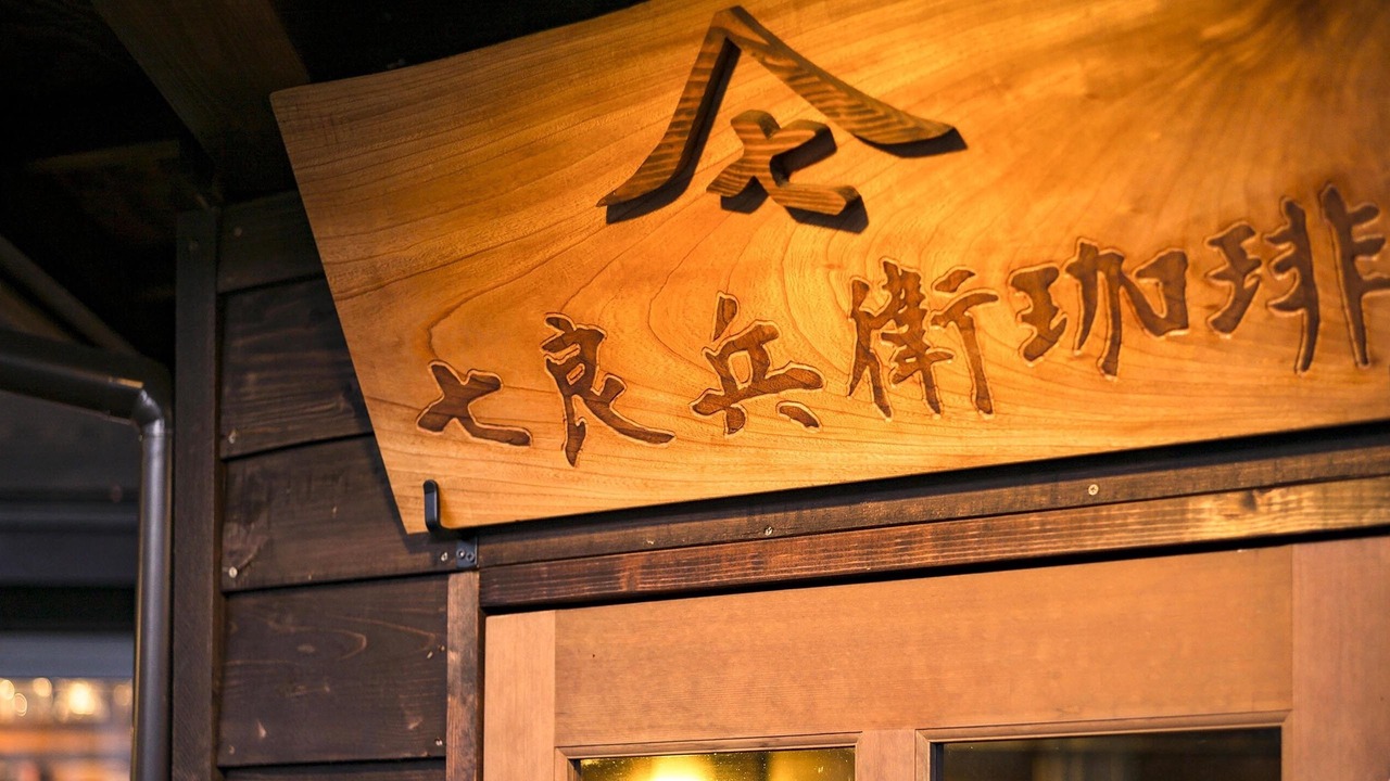 Photo of Others in Nozawaonsen