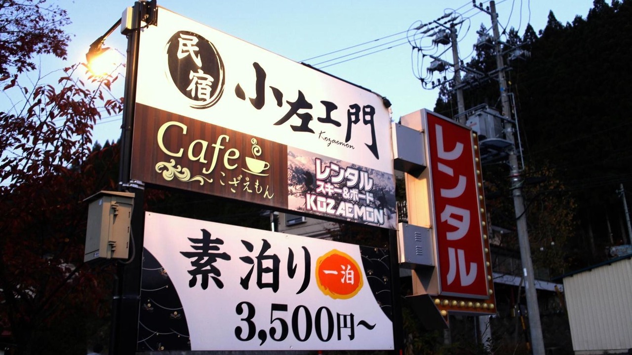 Photo of Outdoor in Gujo