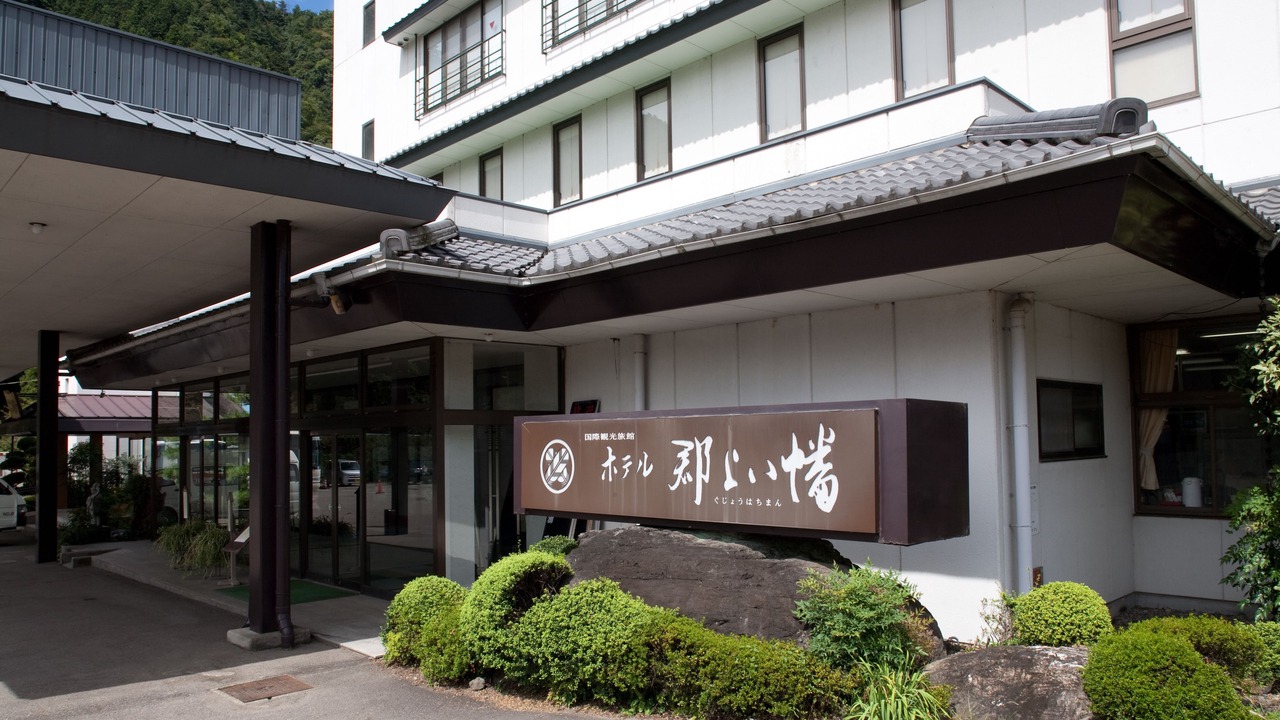Photo of Outdoor in Gujo