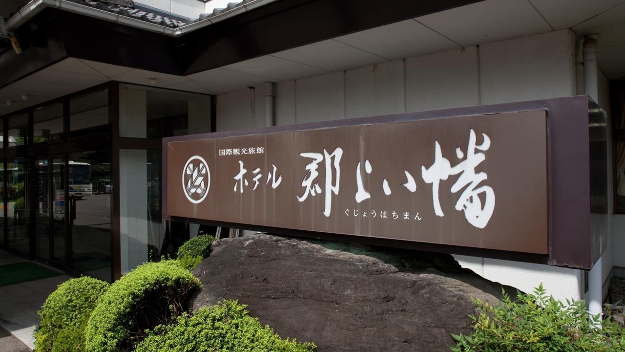 Photo of Outdoor in Gujo