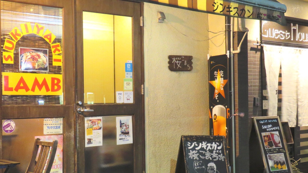 Photo of Others in Kita Ward