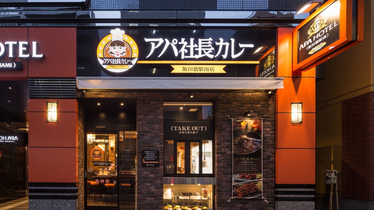 Photo of Others in Iidabashi