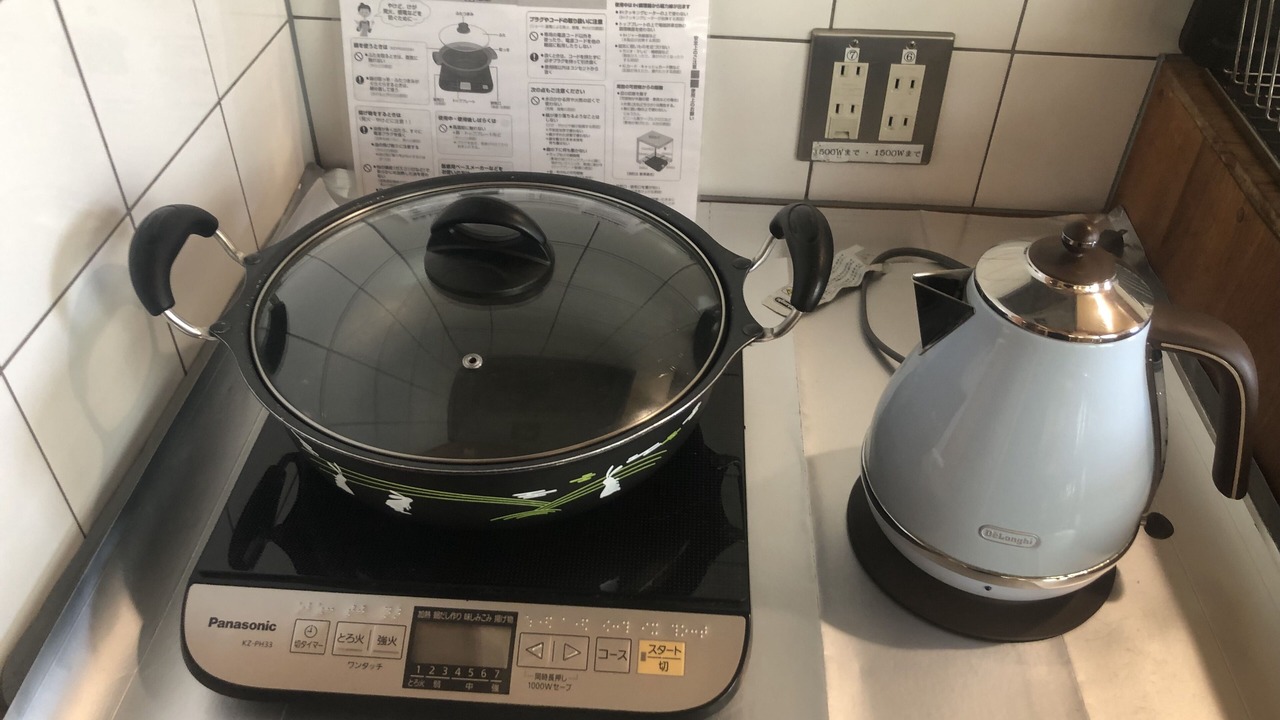 Photo of Kitchen in Izumo