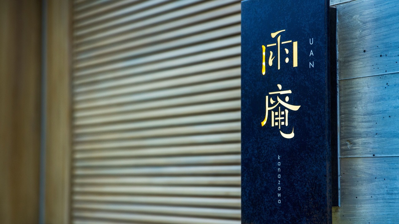 Photo of Outdoor in Kanazawa