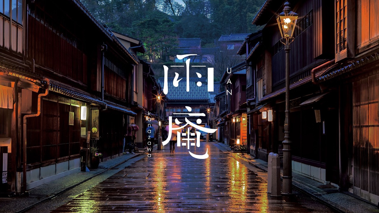 Photo of Buildings in Kanazawa