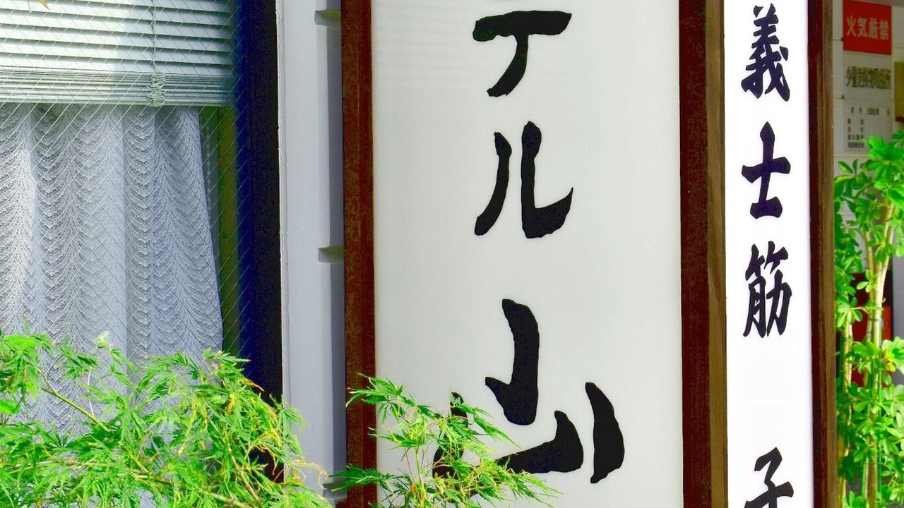 Photo of Outdoor in Ako