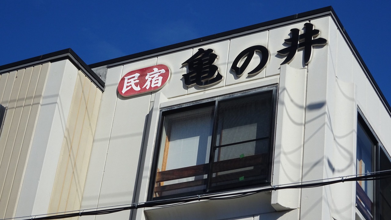 Photo of Outdoor in Yunomine Onsen