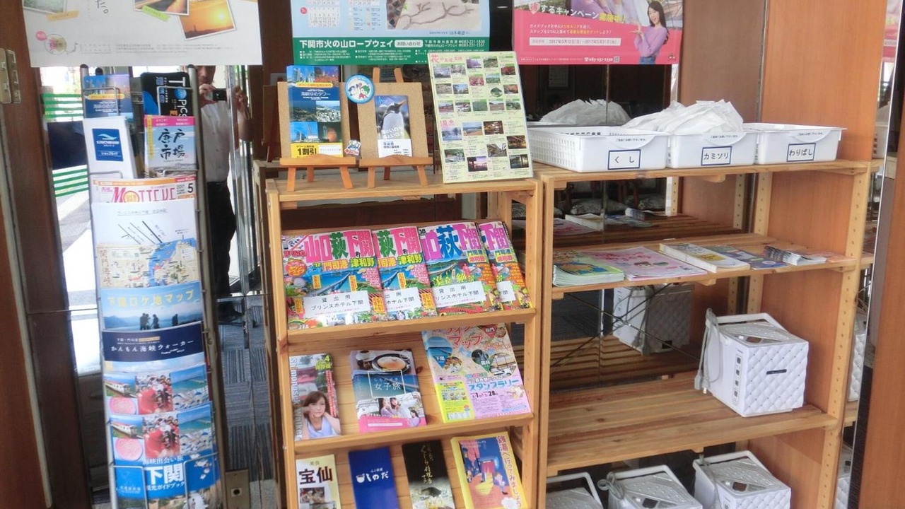 Photo of Others in Shimonoseki
