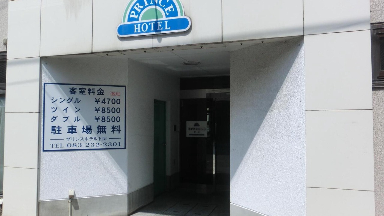 Photo of Outdoor in Shimonoseki