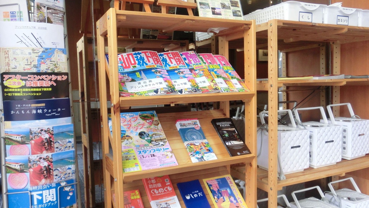 Photo of Others in Shimonoseki